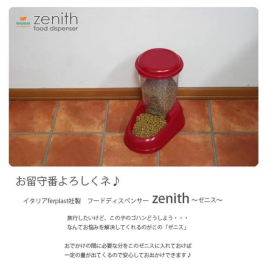 Ferplast Dispensador de Comida Zenith 3 L Colores Surtidos