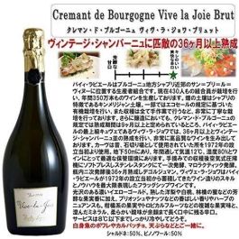 Bailly Lapierre Vive La Joie Vintage - Crema de Borgoña