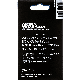 Pack 3 Púas Primetone® Akira Takasaki - 1,4 Mm Pack 3 Púas Primetone® Akira Takasaki - 1,4 Mm
