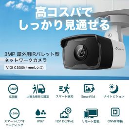 TP-Link VIGI C330I(4MM) Cámara IP de Vigilancia Exterior Bala 3MP 2K 2304x1296 Lente 4mm Visión Nocturna IP67 PoE