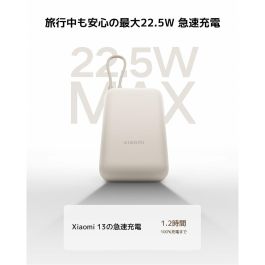 Xiaomi BHR9072GL Power Bank 10000mAh con Cable USB-C Integrado, Carga Rápida 22.5W, 3 Puertos, Beige